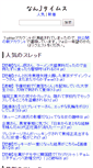 Mobile Screenshot of njtms.info